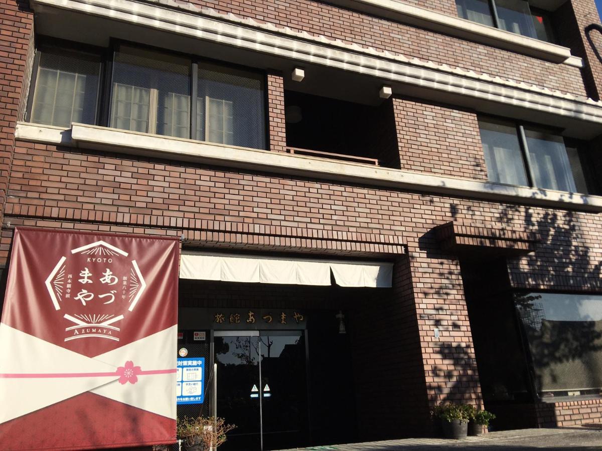 Azumaya Ryokan Kyoto Bagian luar foto