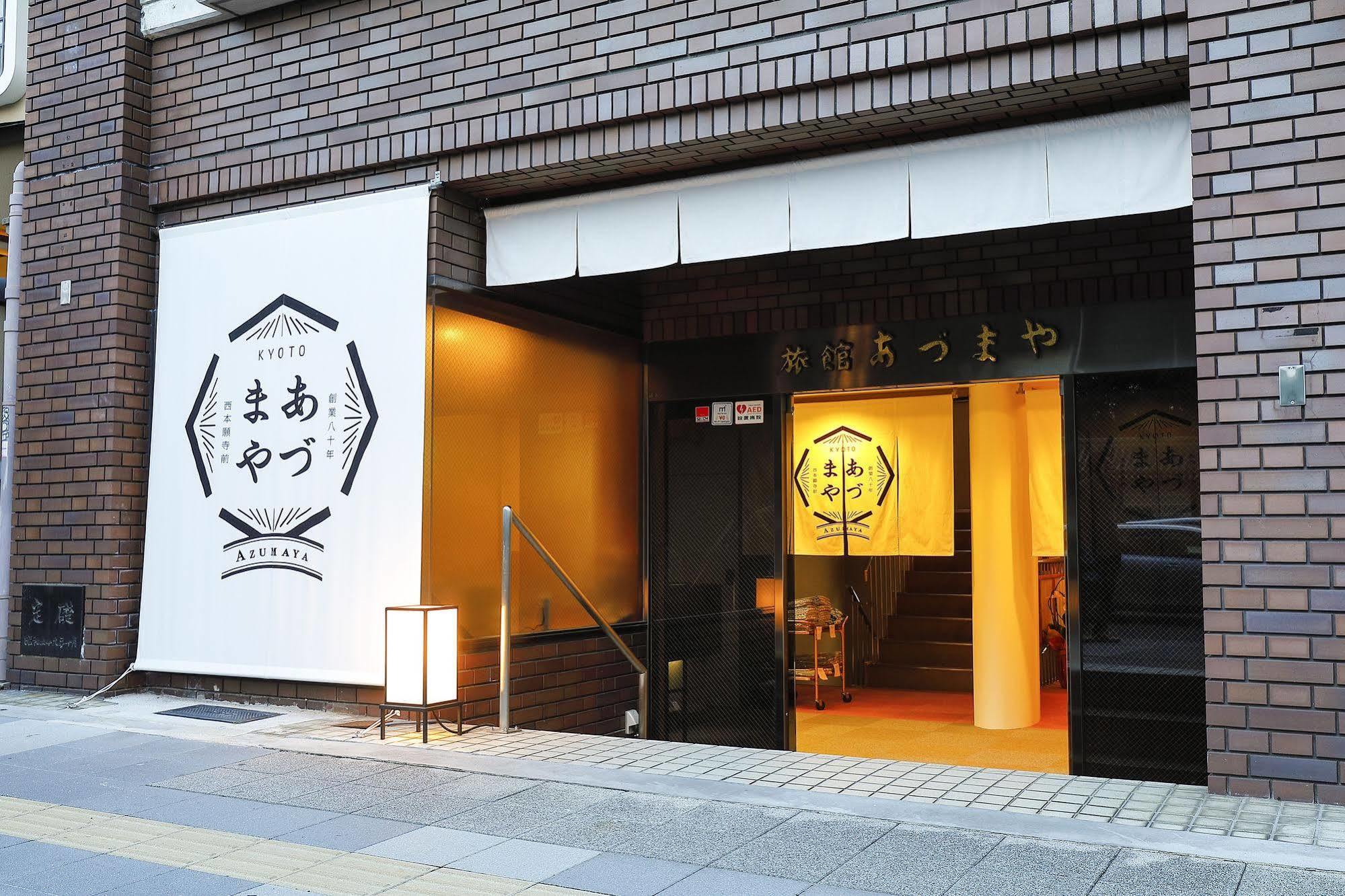 Azumaya Ryokan Kyoto Bagian luar foto